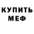 Первитин пудра Cot Volcer