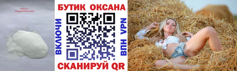 Купить закладки  Баксан  БУТИРАТ бутик 