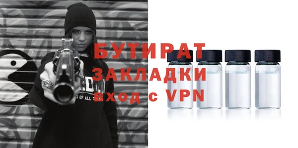 бутират Кинешма