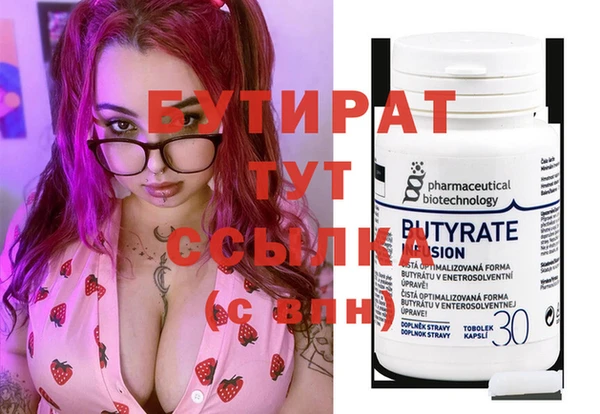 бутират Кинешма
