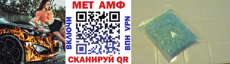 Метамфетамин мет  Купить  Баксан 